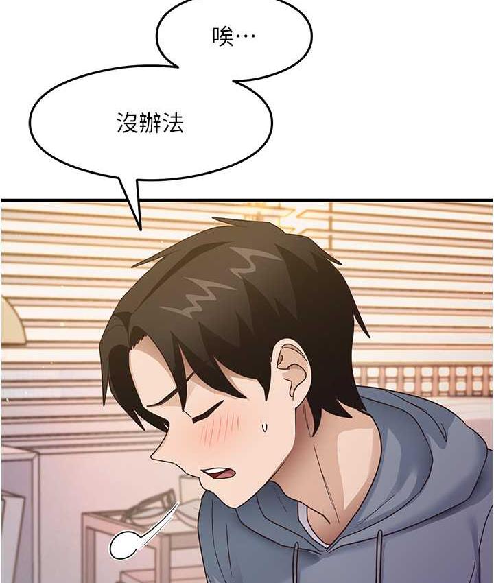 [韩国漫画] 尻试之神学习法 剧情,女教师,青年#[161P]-33