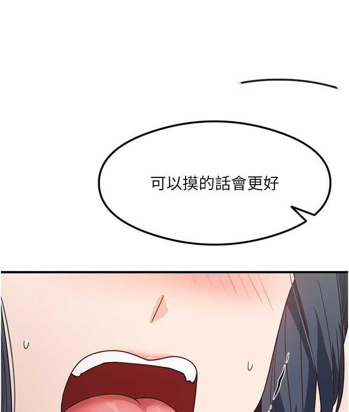 [韩国漫画] 尻试之神学习法 剧情,女教师,青年#[161P]-42