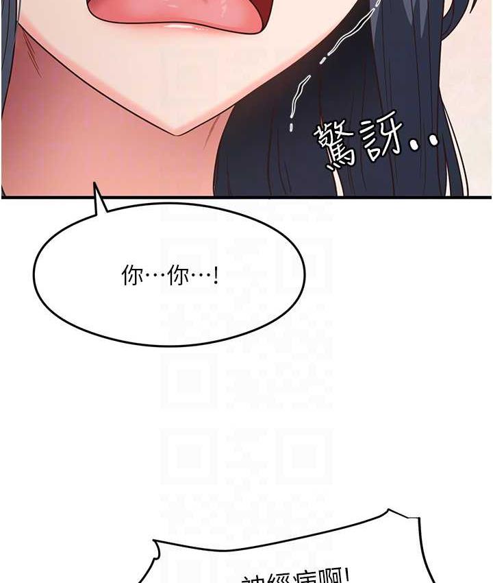 [韩国漫画] 尻试之神学习法 剧情,女教师,青年#[161P]-43