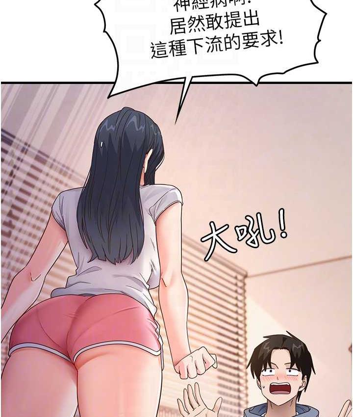 [韩国漫画] 尻试之神学习法 剧情,女教师,青年#[161P]-44