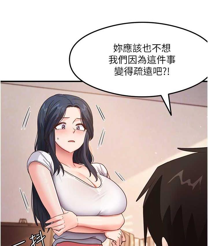 [韩国漫画] 尻试之神学习法 剧情,女教师,青年#[161P]-46