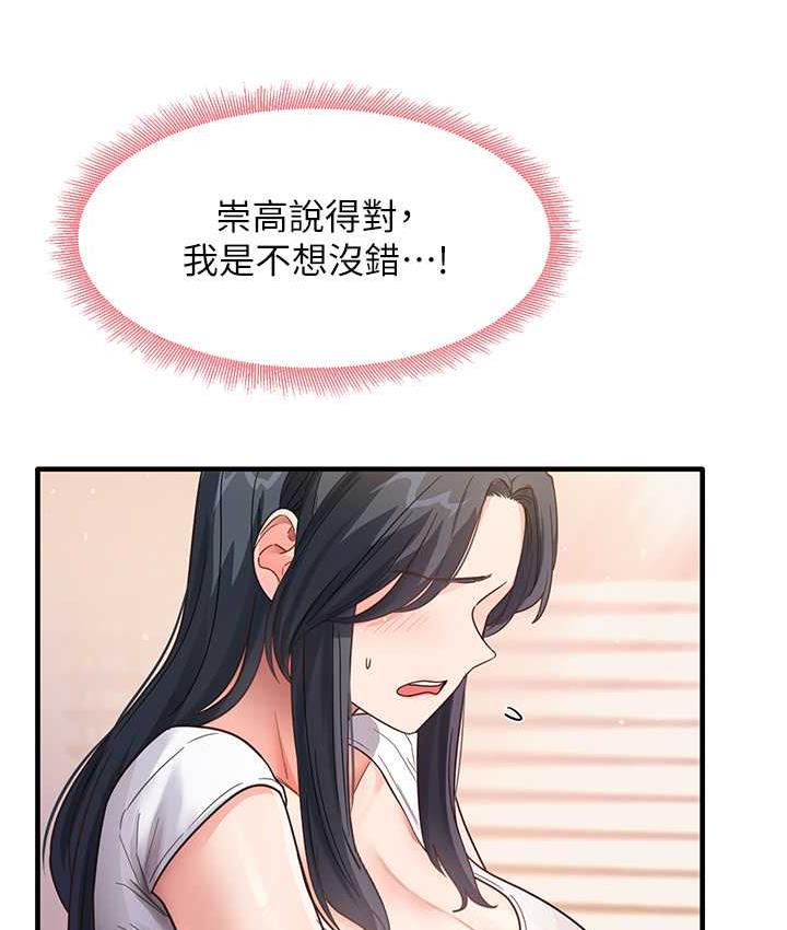 [韩国漫画] 尻试之神学习法 剧情,女教师,青年#[161P]-48