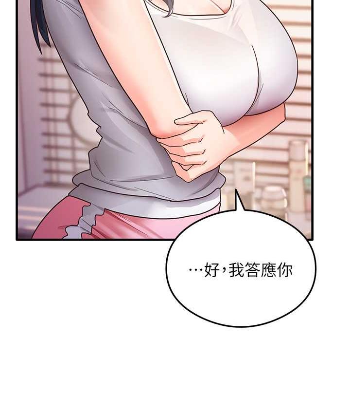 [韩国漫画] 尻试之神学习法 剧情,女教师,青年#[161P]-49