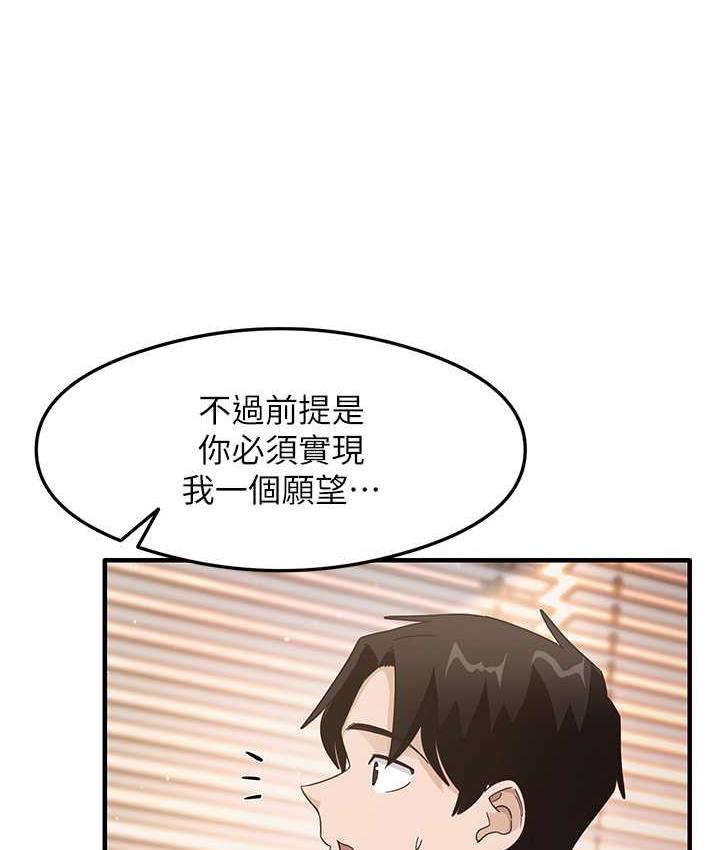 [韩国漫画] 尻试之神学习法 剧情,女教师,青年#[161P]-50