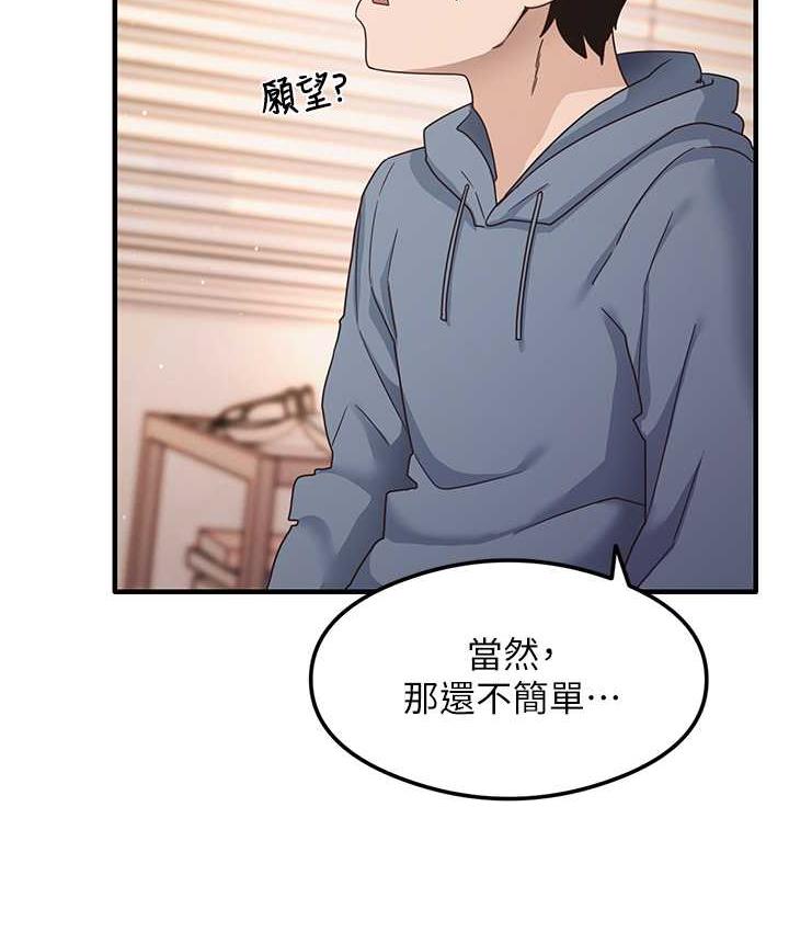 [韩国漫画] 尻试之神学习法 剧情,女教师,青年#[161P]-51