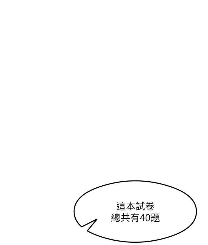 [韩国漫画] 尻试之神学习法 剧情,女教师,青年#[161P]-52