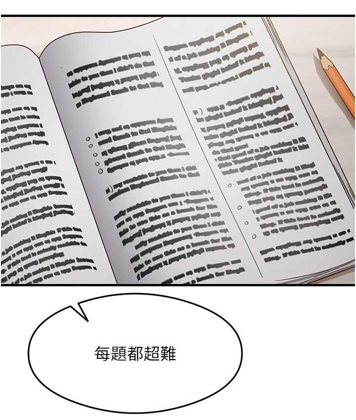 [韩国漫画] 尻试之神学习法 剧情,女教师,青年#[161P]-53