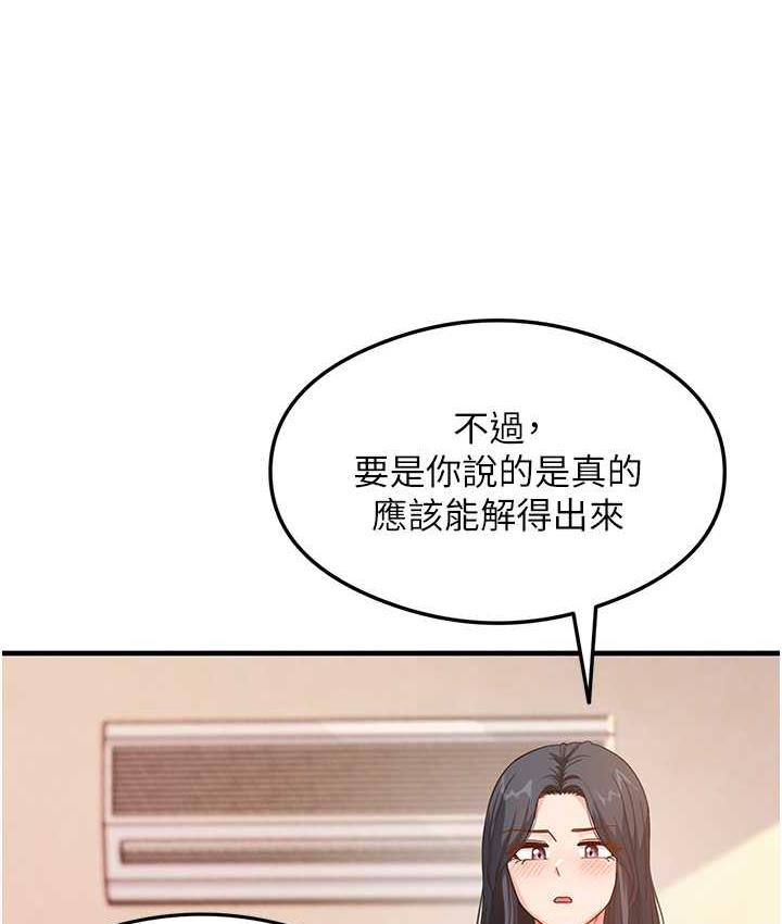 [韩国漫画] 尻试之神学习法 剧情,女教师,青年#[161P]-54