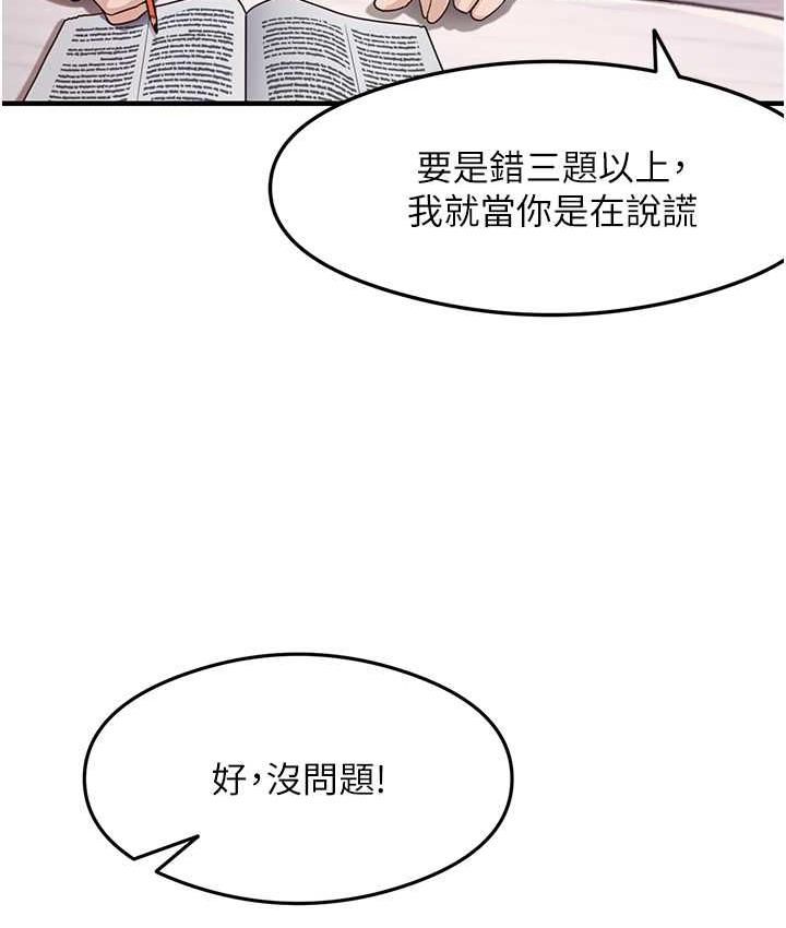 [韩国漫画] 尻试之神学习法 剧情,女教师,青年#[161P]-56