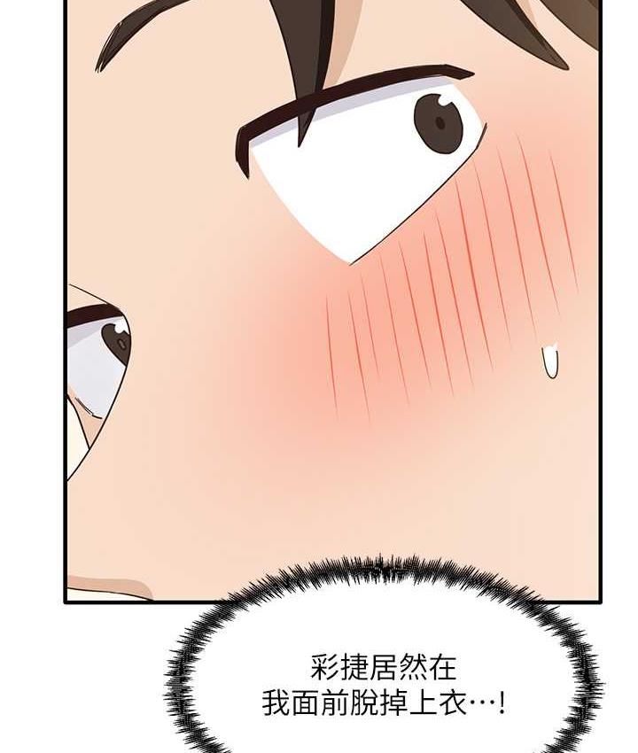 [韩国漫画] 尻试之神学习法 剧情,女教师,青年#[161P]-64