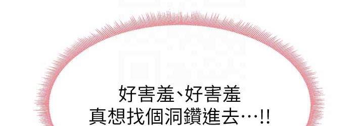 [韩国漫画] 尻试之神学习法 剧情,女教师,青年#[161P]-72