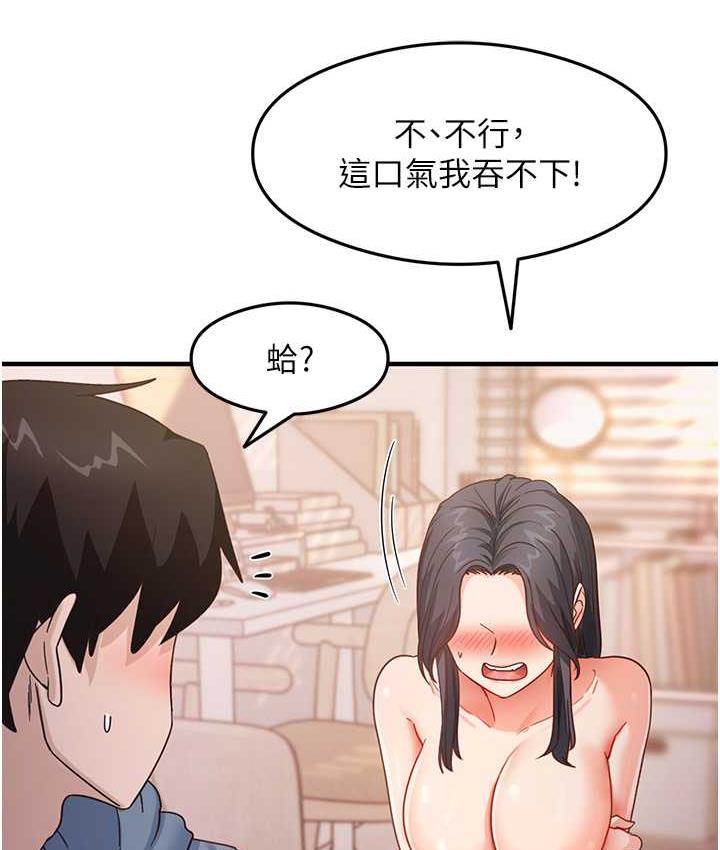 [韩国漫画] 尻试之神学习法 剧情,女教师,青年#[161P]-75