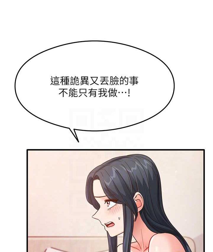 [韩国漫画] 尻试之神学习法 剧情,女教师,青年#[161P]-77