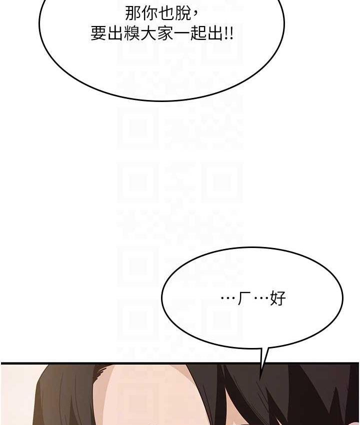 [韩国漫画] 尻试之神学习法 剧情,女教师,青年#[161P]-79