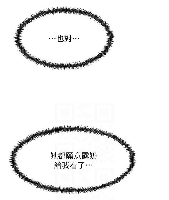 [韩国漫画] 尻试之神学习法 剧情,女教师,青年#[161P]-81