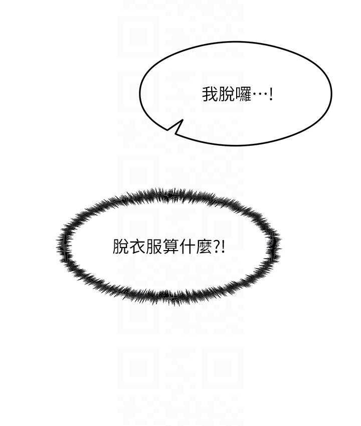 [韩国漫画] 尻试之神学习法 剧情,女教师,青年#[161P]-82