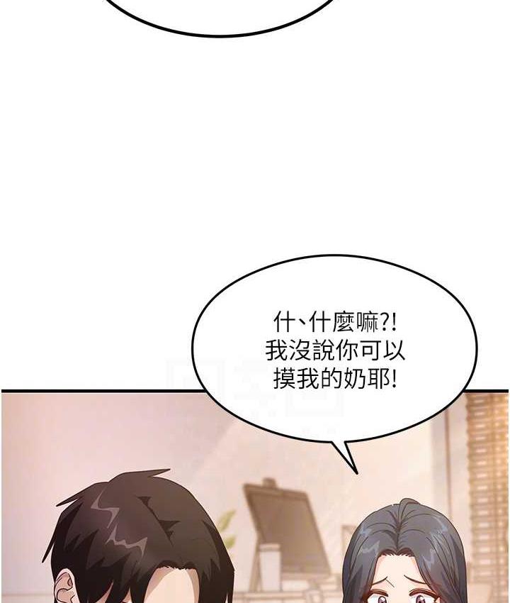 [韩国漫画] 尻试之神学习法 剧情,女教师,青年#[161P]-88