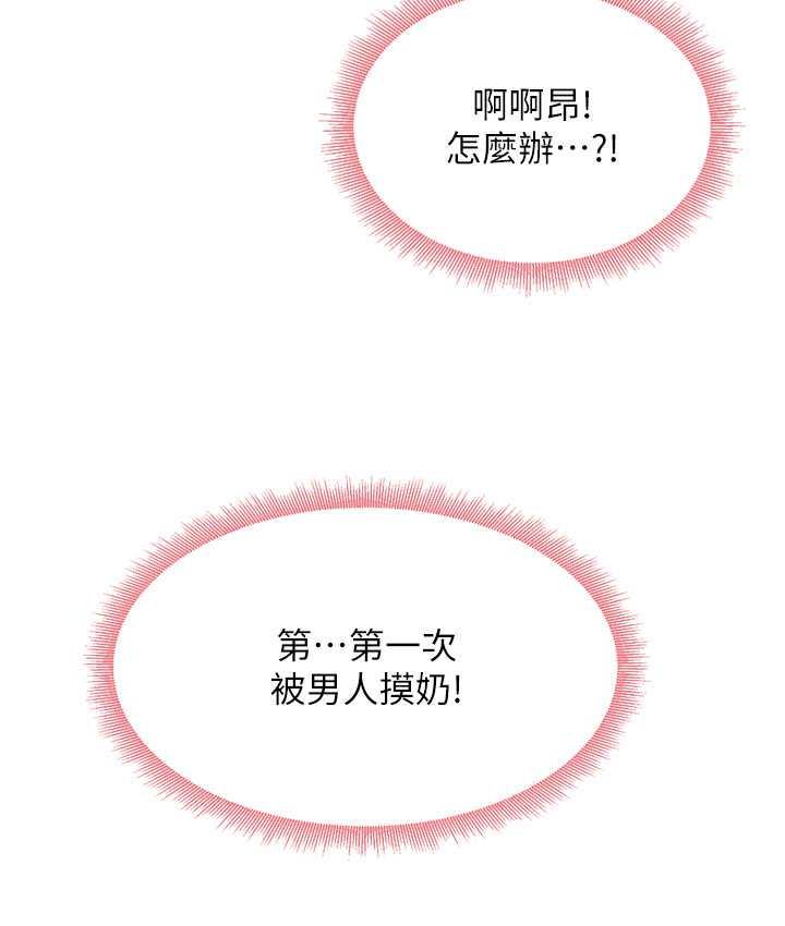 [韩国漫画] 尻试之神学习法 剧情,女教师,青年#[161P]-92