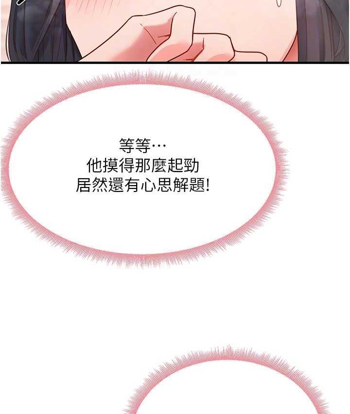 [韩国漫画] 尻试之神学习法 剧情,女教师,青年#[161P]-96