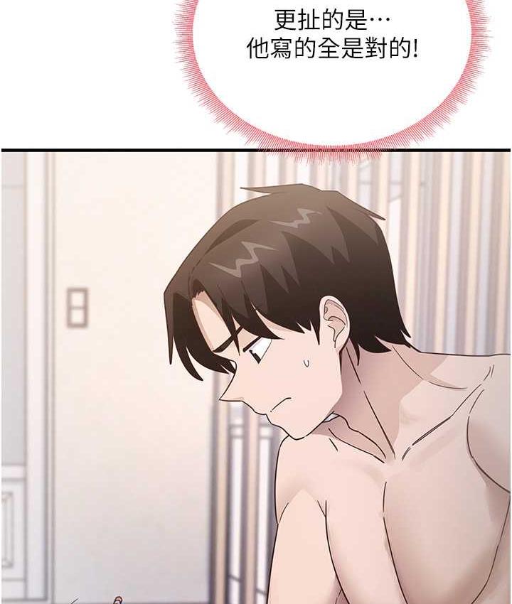 [韩国漫画] 尻试之神学习法 剧情,女教师,青年#[161P]-97