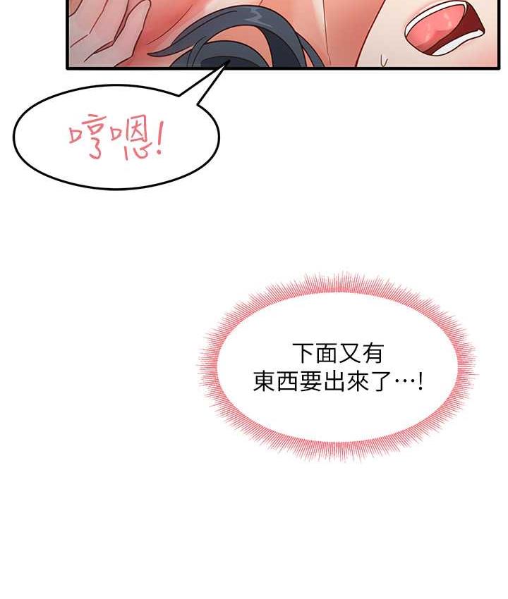 [韩国漫画] 尻试之神学习法 剧情,女教师,青年#[145P]-138