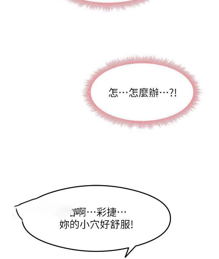 [韩国漫画] 尻试之神学习法 剧情,女教师,青年#[145P]-21