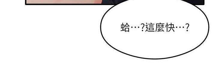 [韩国漫画] 尻试之神学习法 剧情,女教师,青年#[145P]-72