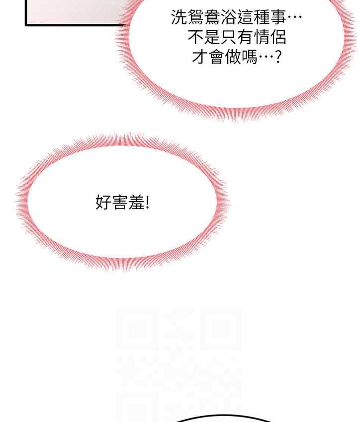 [韩国漫画] 尻试之神学习法 剧情,女教师,青年#[165P]-101