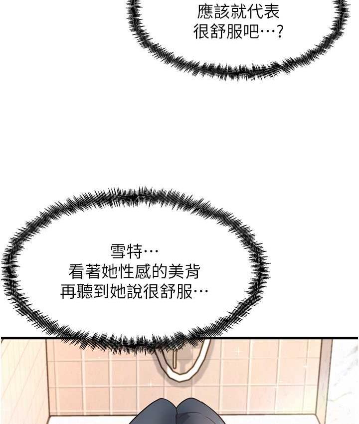 [韩国漫画] 尻试之神学习法 剧情,女教师,青年#[165P]-107