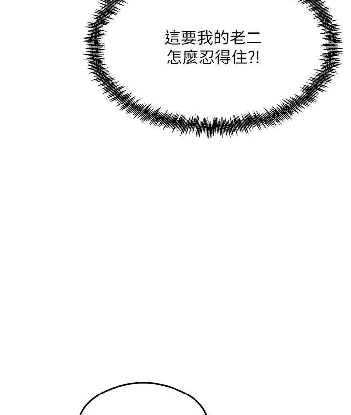 [韩国漫画] 尻试之神学习法 剧情,女教师,青年#[165P]-110