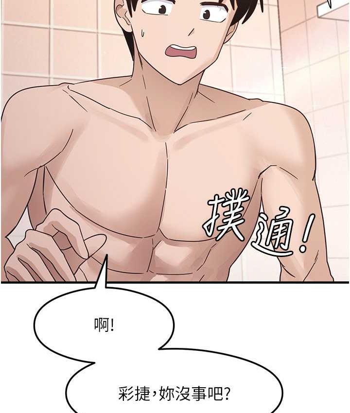 [韩国漫画] 尻试之神学习法 剧情,女教师,青年#[165P]-119