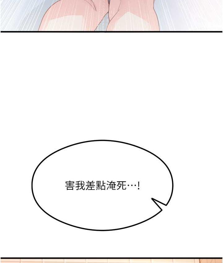 [韩国漫画] 尻试之神学习法 剧情,女教师,青年#[165P]-124