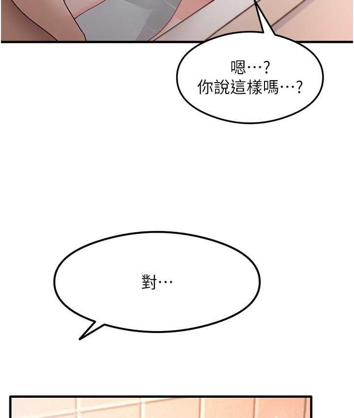 [韩国漫画] 尻试之神学习法 剧情,女教师,青年#[165P]-128