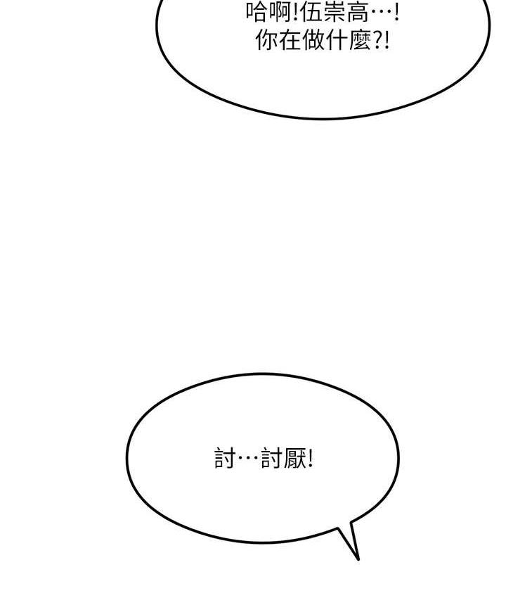 [韩国漫画] 尻试之神学习法 剧情,女教师,青年#[165P]-138