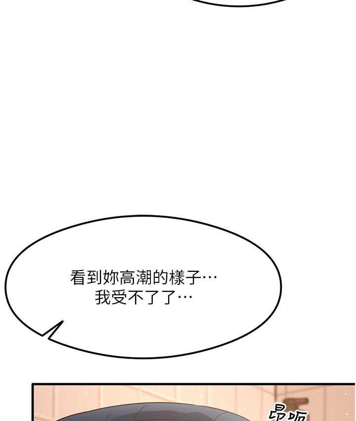 [韩国漫画] 尻试之神学习法 剧情,女教师,青年#[165P]-156