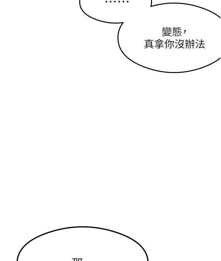 [韩国漫画] 尻试之神学习法 剧情,女教师,青年#[165P]-158
