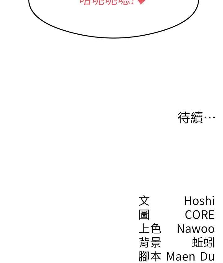 [韩国漫画] 尻试之神学习法 剧情,女教师,青年#[165P]-164