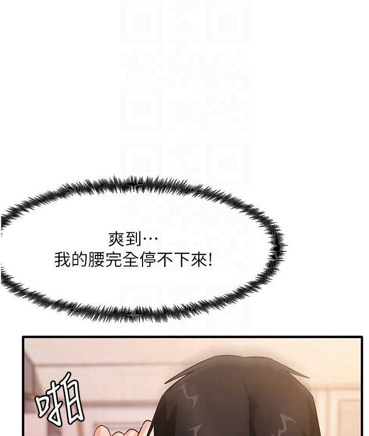 [韩国漫画] 尻试之神学习法 剧情,女教师,青年#[165P]-18