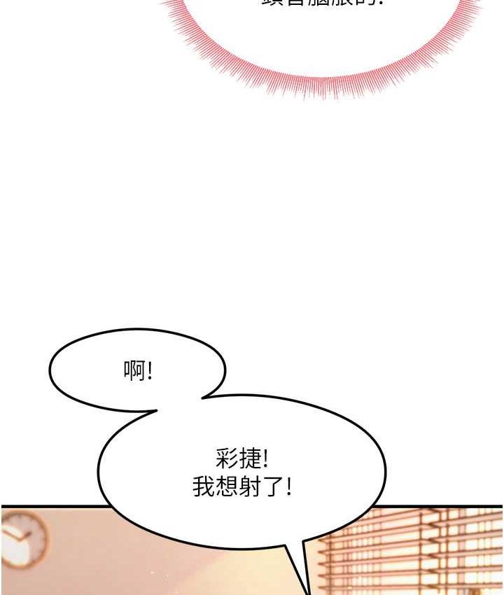 [韩国漫画] 尻试之神学习法 剧情,女教师,青年#[165P]-22