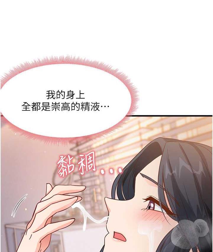 [韩国漫画] 尻试之神学习法 剧情,女教师,青年#[165P]-37