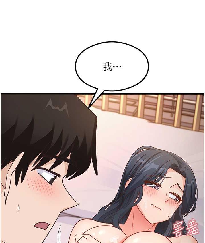 [韩国漫画] 尻试之神学习法 剧情,女教师,青年#[165P]-46