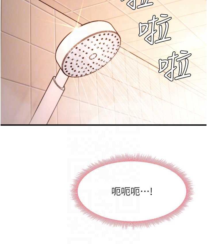 [韩国漫画] 尻试之神学习法 剧情,女教师,青年#[165P]-54