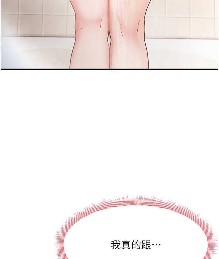 [韩国漫画] 尻试之神学习法 剧情,女教师,青年#[165P]-57