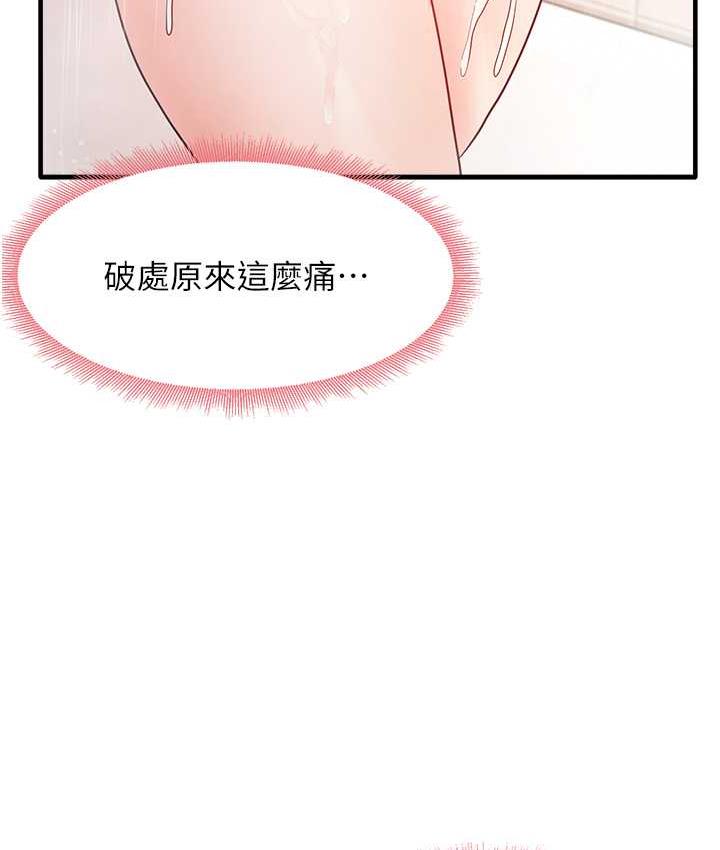 [韩国漫画] 尻试之神学习法 剧情,女教师,青年#[165P]-61