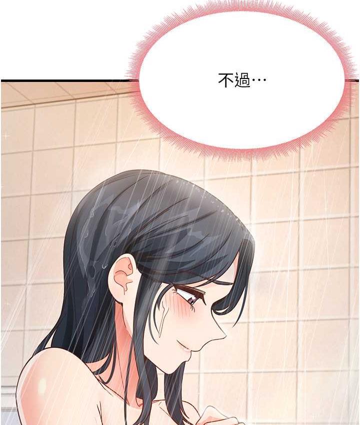 [韩国漫画] 尻试之神学习法 剧情,女教师,青年#[165P]-62