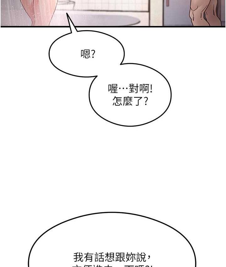 [韩国漫画] 尻试之神学习法 剧情,女教师,青年#[165P]-70