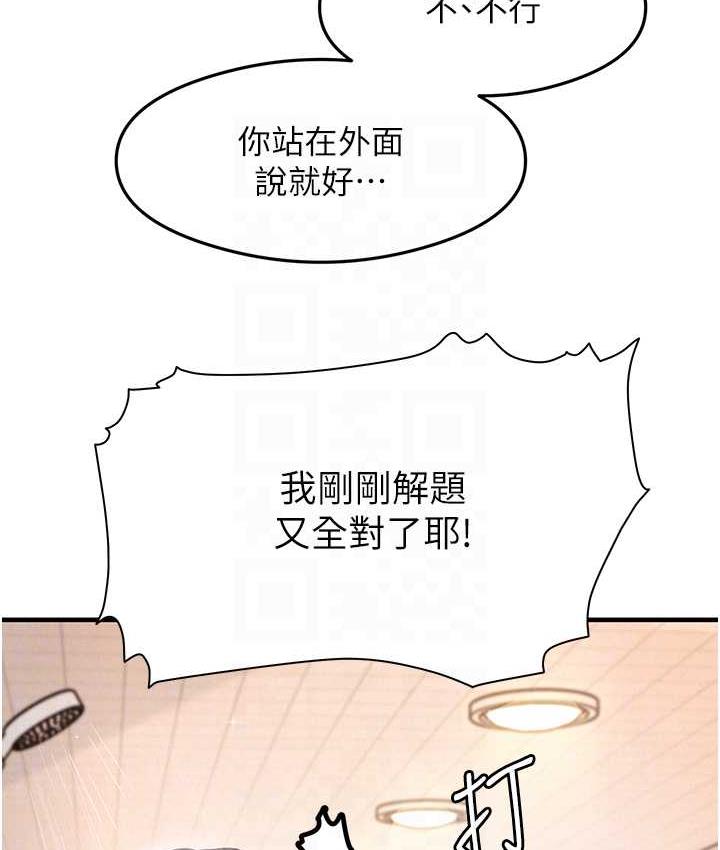 [韩国漫画] 尻试之神学习法 剧情,女教师,青年#[165P]-73