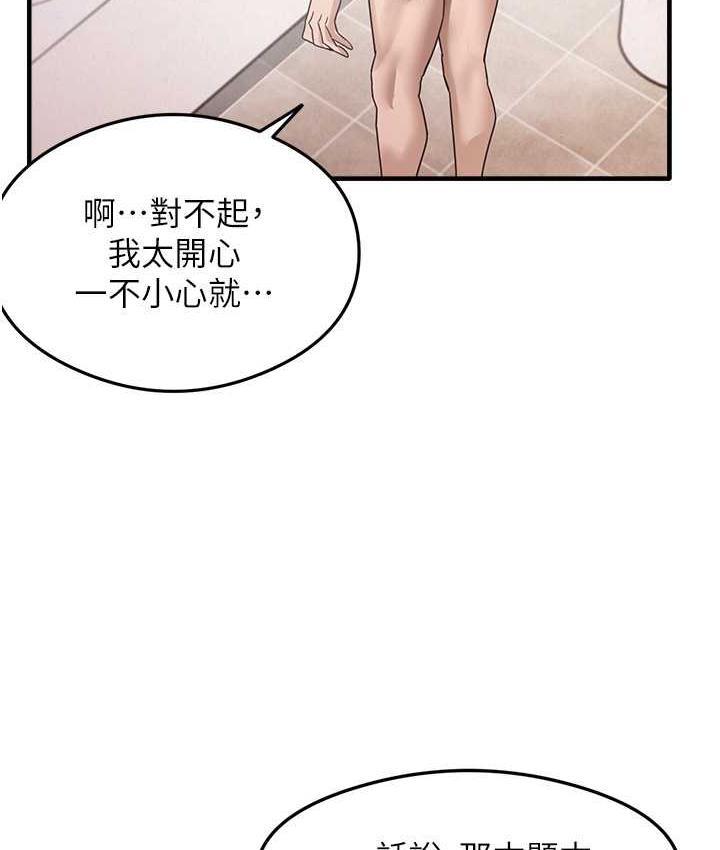 [韩国漫画] 尻试之神学习法 剧情,女教师,青年#[165P]-77