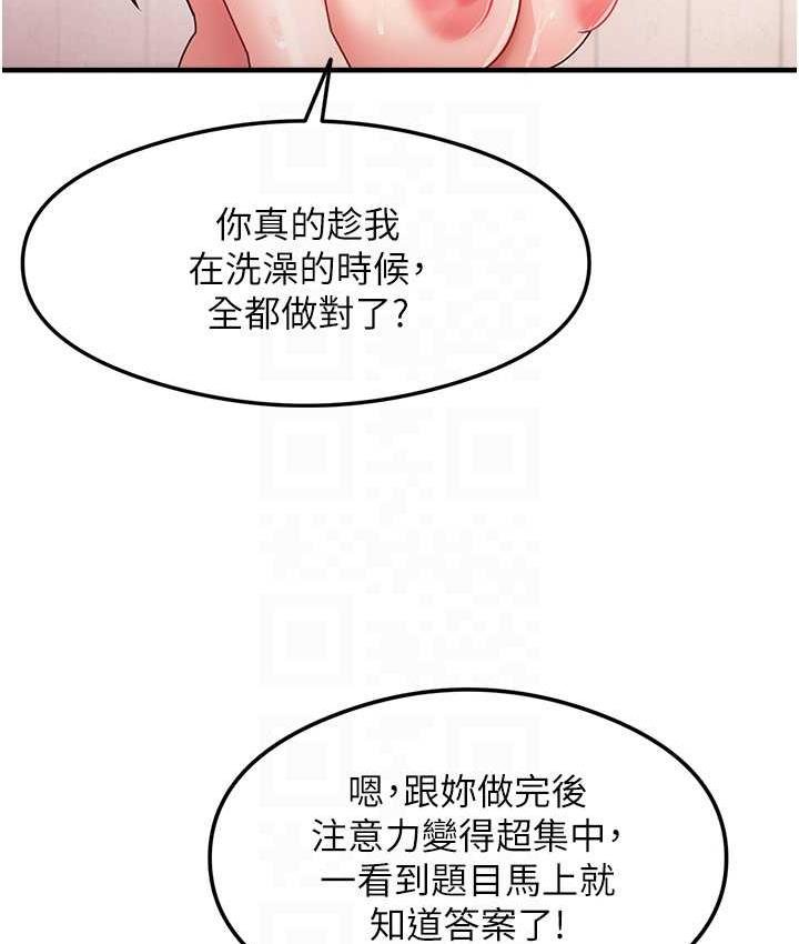 [韩国漫画] 尻试之神学习法 剧情,女教师,青年#[165P]-79