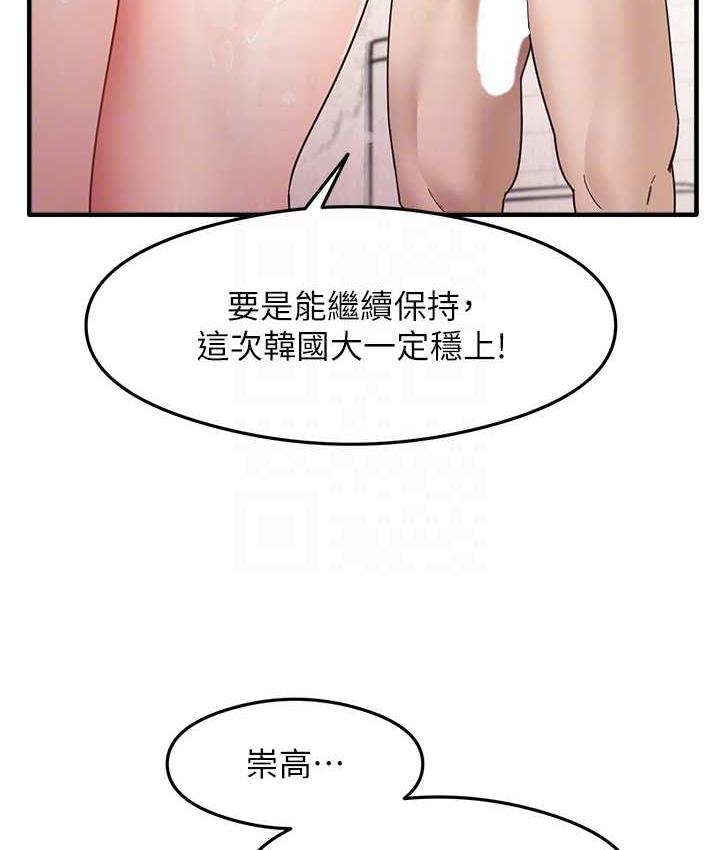[韩国漫画] 尻试之神学习法 剧情,女教师,青年#[165P]-81